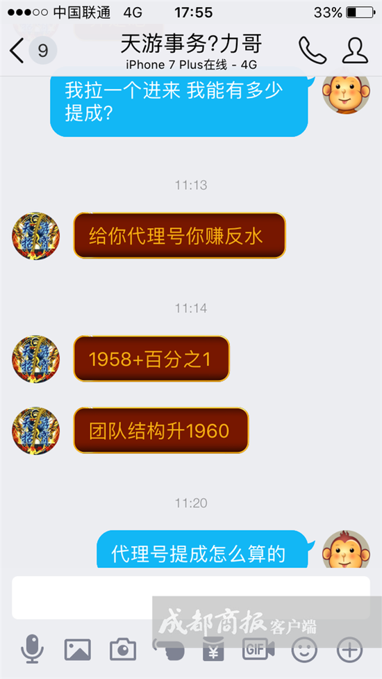 电商老板网络豪赌1年输光300多万 赌局提成似传销