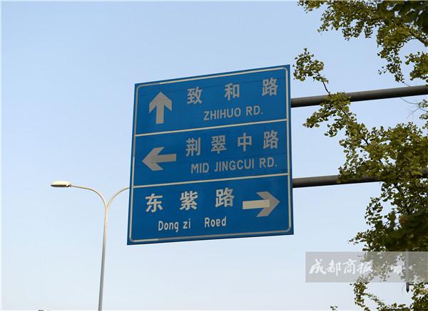 川普发音路牌又现成都致和huo路搞懵过路人