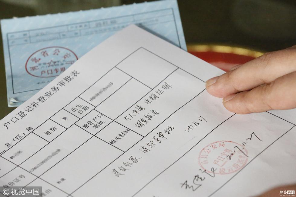 男子身陷传销陷阱十年返乡 户口已被注销