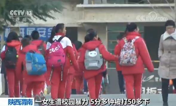 陕西渭南一女生遭校园暴力5分钟被打50多下 其爷爷劝阻也被打