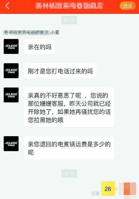 �ͷ���Ա���Ѿ������¿ͷ�������