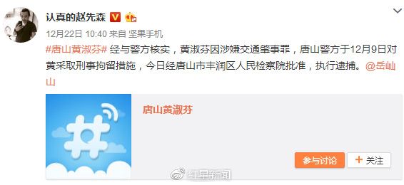 教科书式耍赖涉事人被捕 律师:面临最高3年刑期