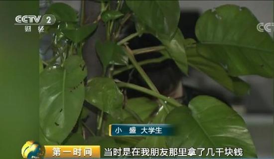 大学生借校园贷欠下30万 有平台年利率达2000%