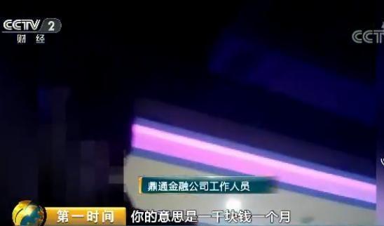 大学生借校园贷欠下30万 有平台年利率达2000%