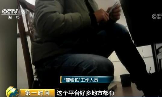 大学生借校园贷欠下30万 有平台年利率达2000%