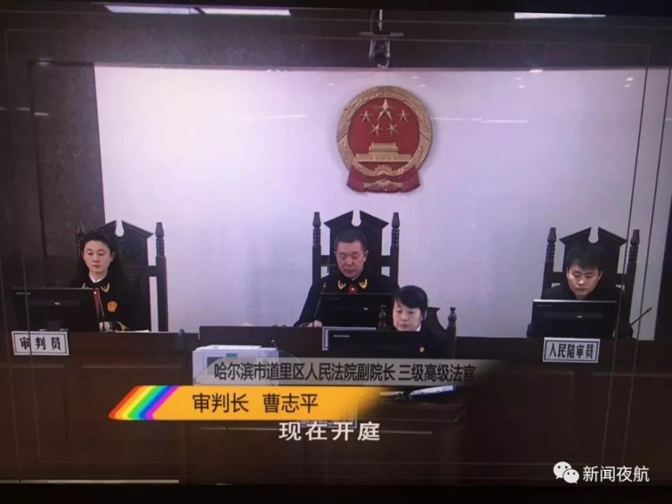 哈尔滨4人非法拘禁欠债者对其实施殴打被判刑