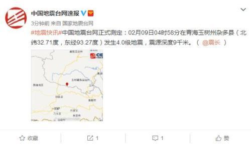 青海玉树州杂多县发生4.0级地震 震源深度9千米图片