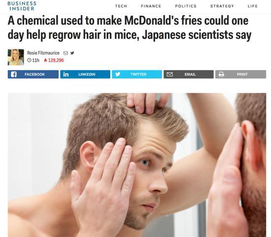 美国福克斯新闻:“研究表明,麦当劳的薯条中含有可以治愈脱发的化学物质。”