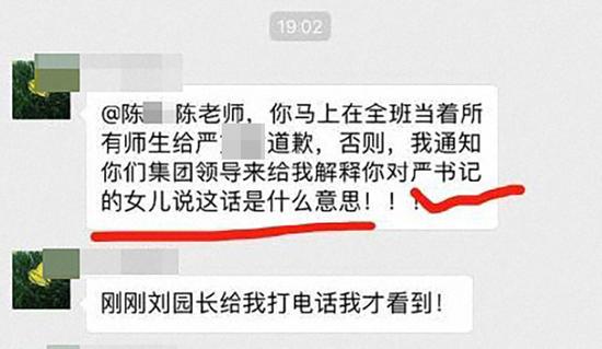 四川省纪委监委回应“严春风舆情”：已及时介入调查核实
