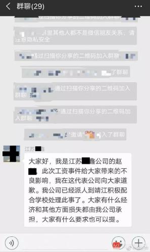 江苏一高校2000多学生信息遭泄露 疑被企业用于偷逃税款