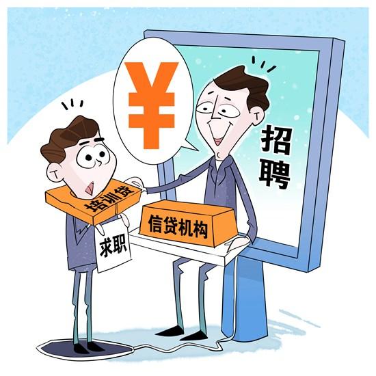 南京多名大学生求职遭遇培训贷 涉事公司否认