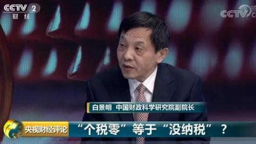 个税零申报影响买车买房？别瞎传了！专家这么说…