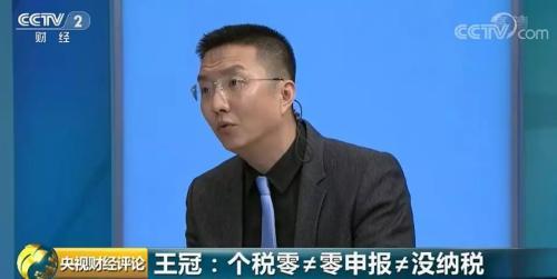 个税零申报影响买车买房？别瞎传了！专家这么说…