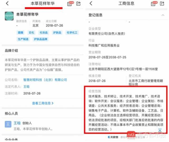 阿里女高管辞职卖面膜背后代工厂:无批文多次被罚