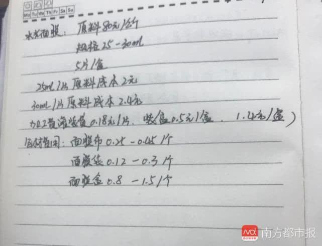 阿里女高管辞职卖面膜背后代工厂:无批文多次被罚