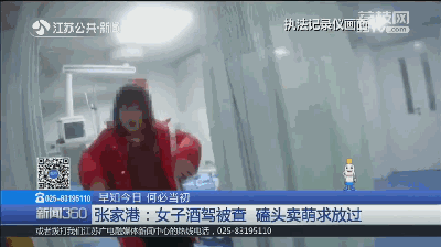 女子酒驾被查捧着脸对交警卖萌:反正我长得漂亮