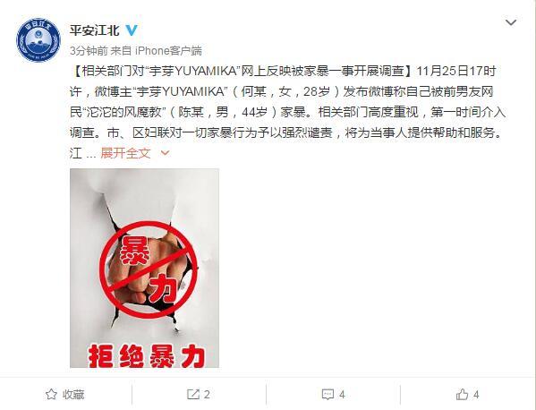 宇芽回应前男友家暴被拘:十分后悔第一次报警过晚