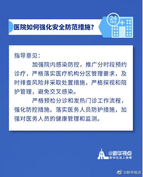 新华视点什么情况下需要戴口罩？可以去餐厅、影院了吗？权威指导来了！
