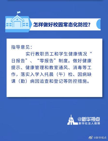 新华视点什么情况下需要戴口罩？可以去餐厅、影院了吗？权威指导来了！