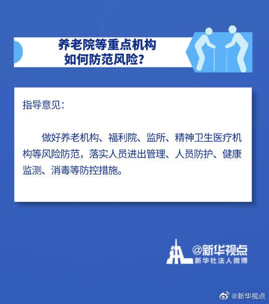 新华视点什么情况下需要戴口罩？可以去餐厅、影院了吗？权威指导来了！