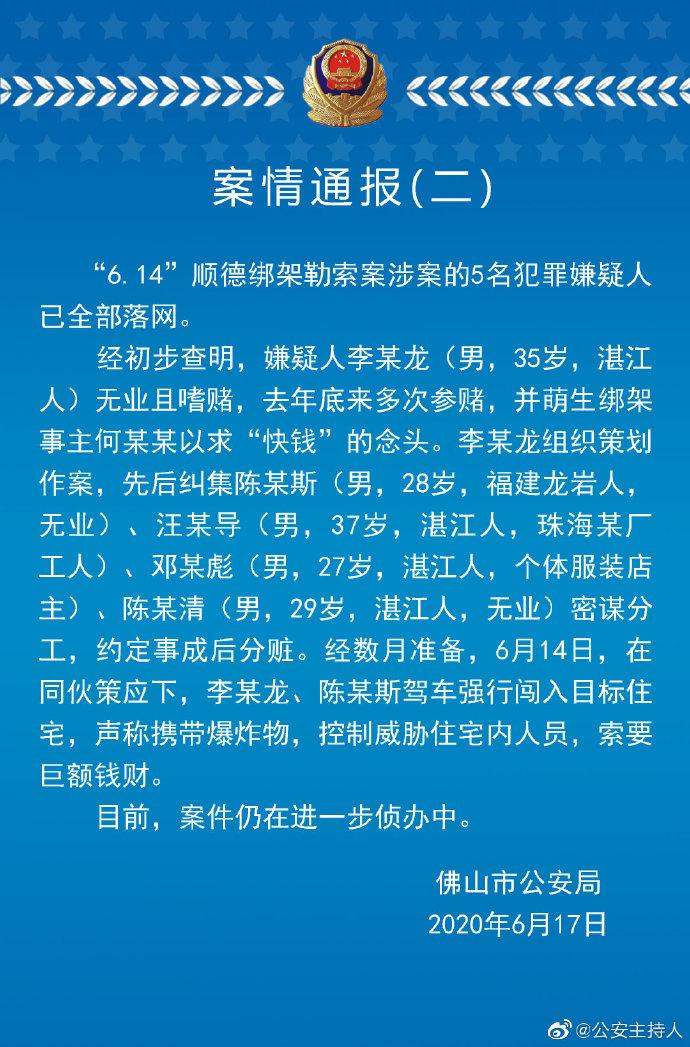 派出所人口家谱_派出所立案失踪人口(3)