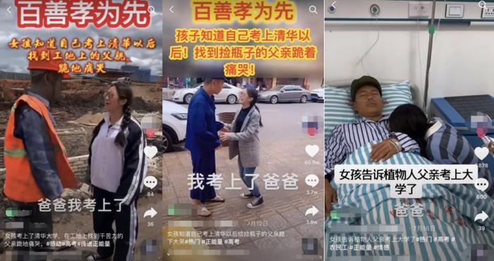 摆拍|“女孩考上清华跪谢父母”系摆拍，“正能量谣言”危害甚矣！