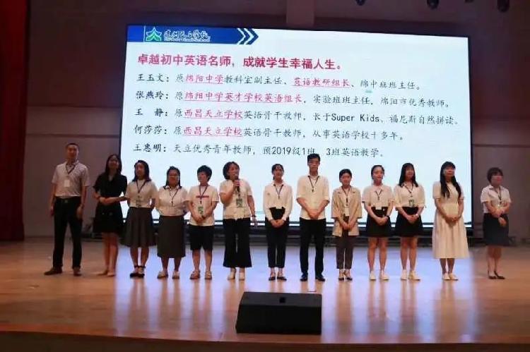 虚假宣传|四川绵阳中学发函 质疑达州天立学校涉嫌招生虚假宣传