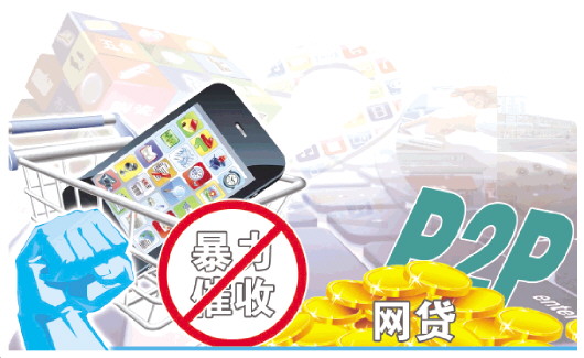 催收|网贷催收陷困局 暴力催收再露头