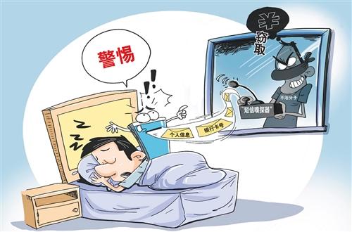 短信|短信嗅探器盗刷银行卡 警惕资金不知不觉丢失