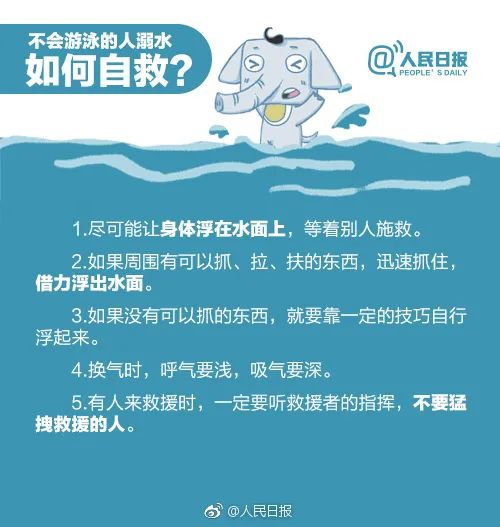 游泳圈|应急科普丨溺水不分年龄 要牢记自救常识 别陷入这些误区