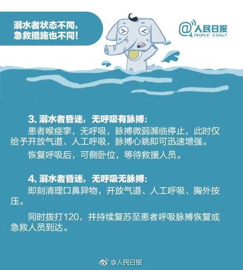 游泳圈|应急科普丨溺水不分年龄 要牢记自救常识 别陷入这些误区