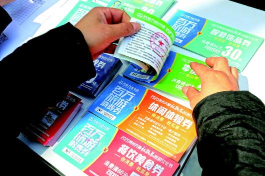 消费|防止“薅羊毛”和“套现”，发放消费券是个“技术活”