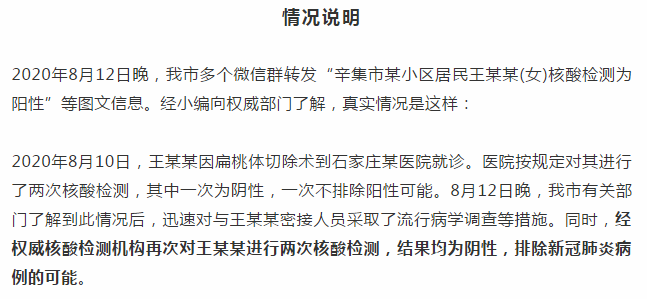 人民网|微信群卖498元新冠疫苗？这十个新出涉疫谣言勿信！