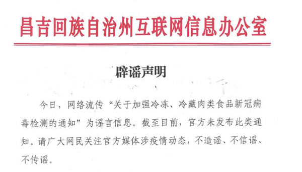 人民网|微信群卖498元新冠疫苗？这十个新出涉疫谣言勿信！