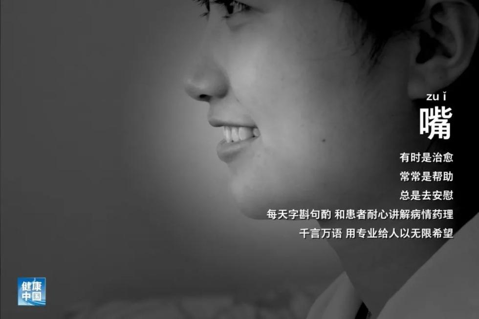 身体|听，这是一位医师的身体独白