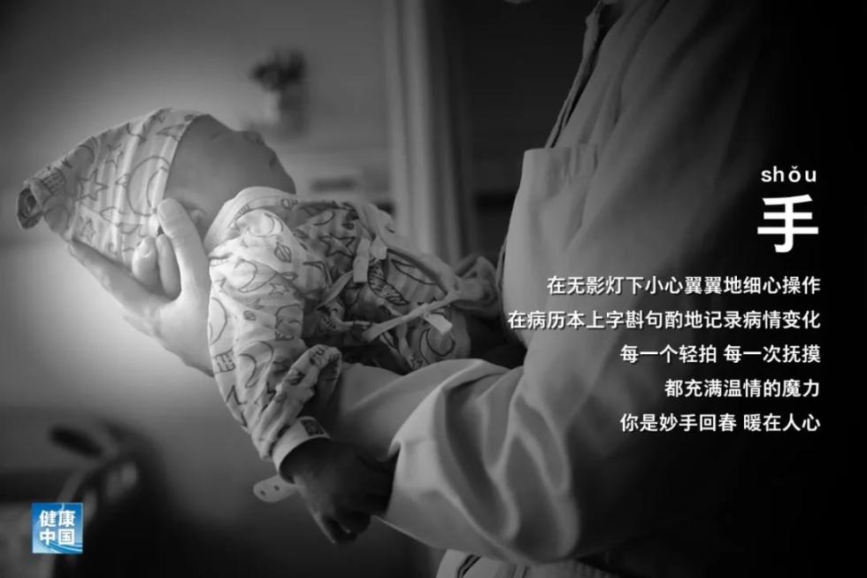 身体|听，这是一位医师的身体独白