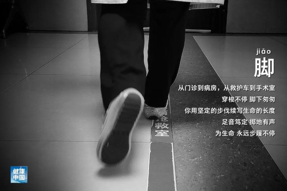 身体|听，这是一位医师的身体独白