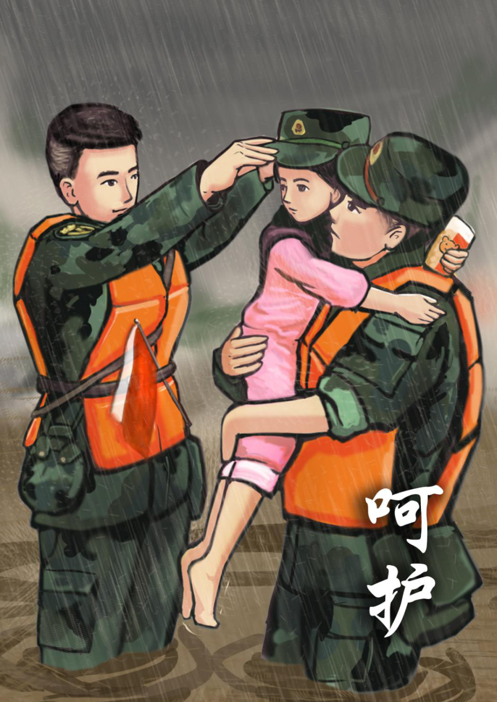 人民|漫画丨不惧风雨，这些抗洪抢险中的感人瞬间温暖又有力