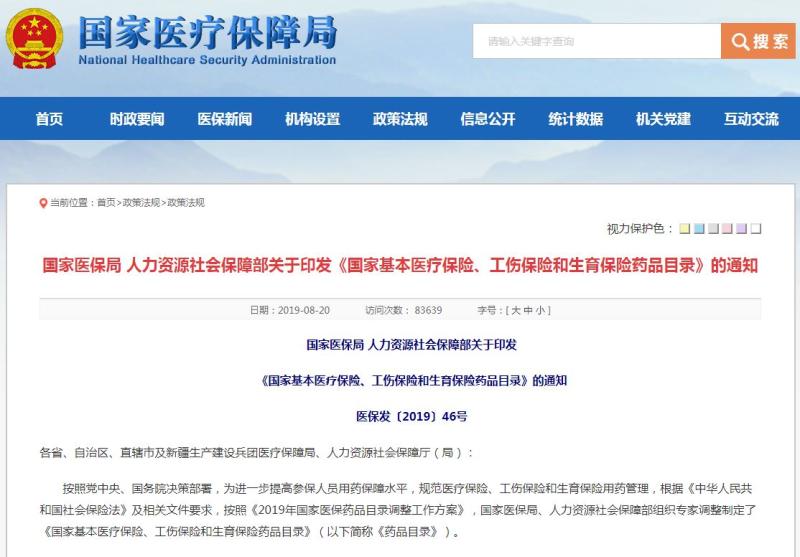 调整|“家庭常用药基本退出医保”？目录是在调整，但这一说法不可信