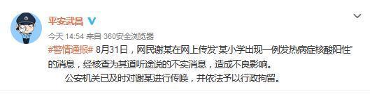 2020武昌小学排名_校友会2020中国民办大学教学质量排行榜,武昌首义学院