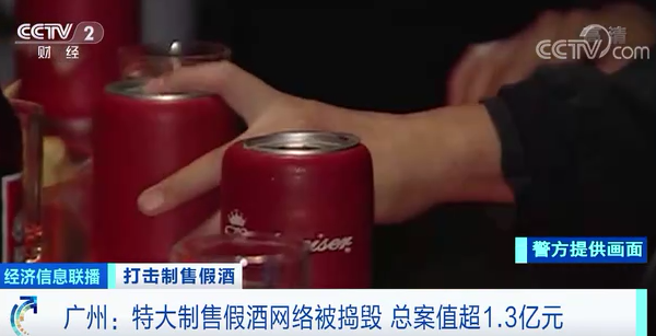 1亿元造假大案告破！千元“名酒”竟用低端原料酒勾兑灌装