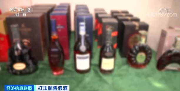 1亿元造假大案告破！千元“名酒”竟用低端原料酒勾兑灌装