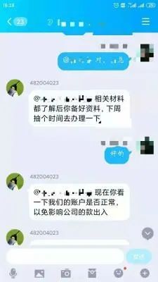 细思极恐！“领导”一声令，527万元没了……