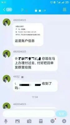 细思极恐！“领导”一声令，527万元没了……