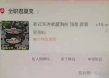 冒充边防军人诈骗多名女性,案件曝光!