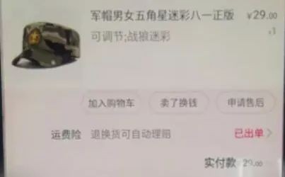 冒充边防军人诈骗多名女性,案件曝光!