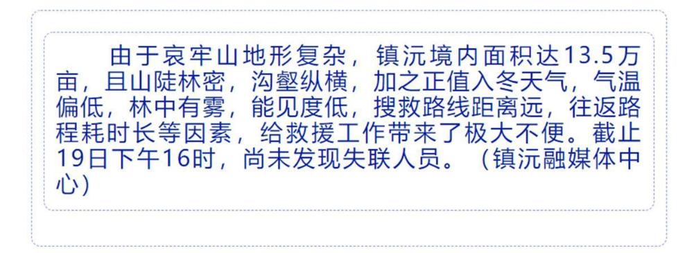 中国地质调查局失联4人bob官方下载链接为80后90后 当地村民曾被熊抓伤(图3)