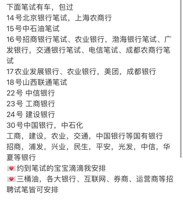 线上助考产业链：300元包过，可共享屏幕答题