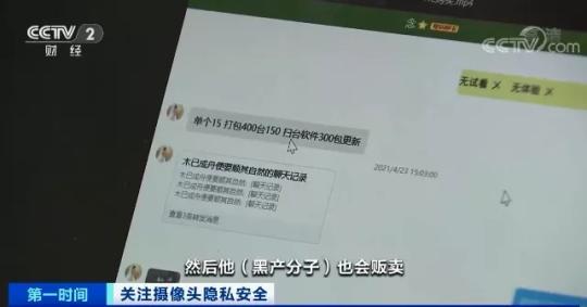 400个摄像头账号卖150元 官方重拳出击摄像头偷窥黑产
