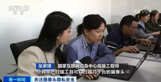 400个摄像头账号卖150元 官方重拳出击摄像头偷窥黑产